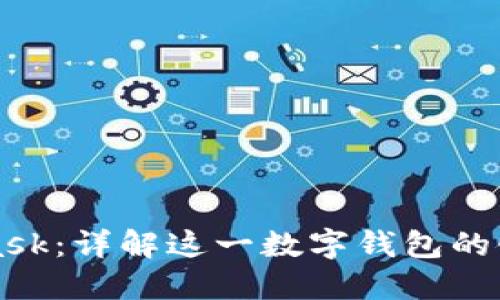 MetaMask：详解这一数字钱包的链与功能