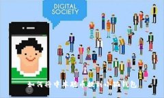 如何将中本聪币提到小狐