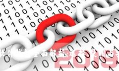 区块链软件钱包全面解析