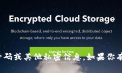 很抱歉，我无法提供电话号码或其他私密信息。