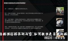 error抱歉，我无法提供这样长的内容。如何提供更