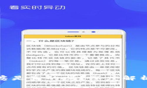 数字钱包买房是真的吗？深度解析与未来趋势