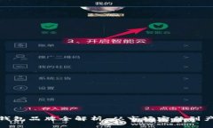 金小狐钱包品牌全解析：从市场定位到产品特点