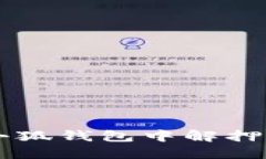 如何在小狐钱包中解押中本聪币