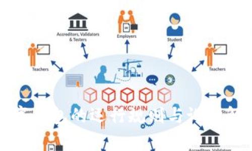 数字钱包的运行规则与设计解析