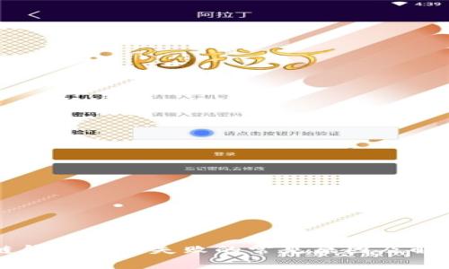 区块链钱包更新失败的常见原因及解决方法