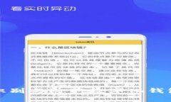 如何识别与防范数字化钱包诈骗