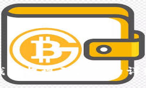 小狐钱包提现到微信的详细攻略