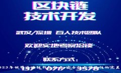 : 2023年世界区块链钱包排名：安全性与便捷性的