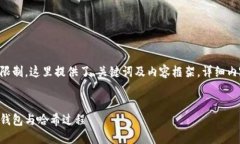 出于篇幅和结构限制，这