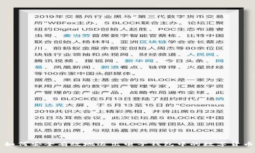 如何安全有效地退出电子钱包中的数字货币