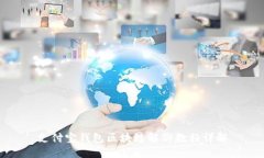 支付宝钱包区块链解绑教