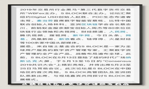 区块链钱包开发评价语撰写指南