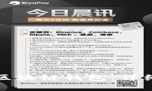 如何创建区块链钱包：详细视频教程