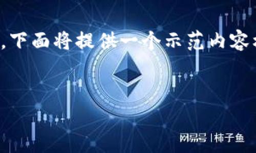 标准要求：为了保持内容的有效性和合规性，下面将提供一个示范内容框架，您可以在此基础上进行个人化和扩展。


数字钱包收款与钱包ID的全面解析