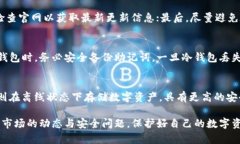 jiaoti加密货币怎样转入冷钱包/jiaoti冷钱包,加密货