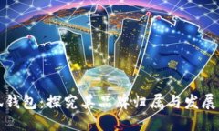 小狐钱包：探究其品牌归