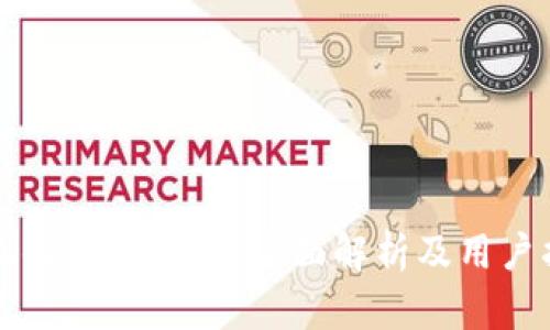 小狐钱包安全吗？全面解析及用户指南