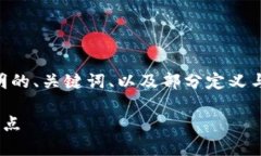 由于您的请求内容较长，