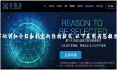 注意：由于内容限制，我