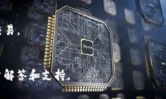 baioti小狐钱包无法连接博