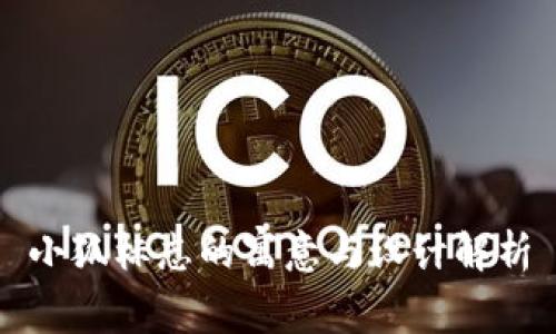 小狐标志的寓意与设计解析